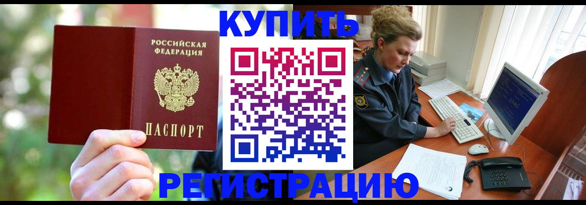 регистрация для дет. сада в Баксане