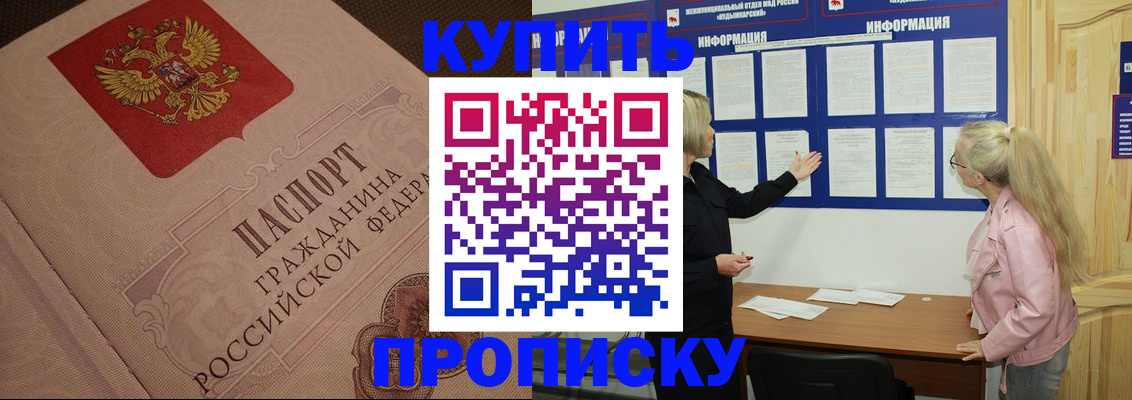 регистрация для дет. сада в Баксане