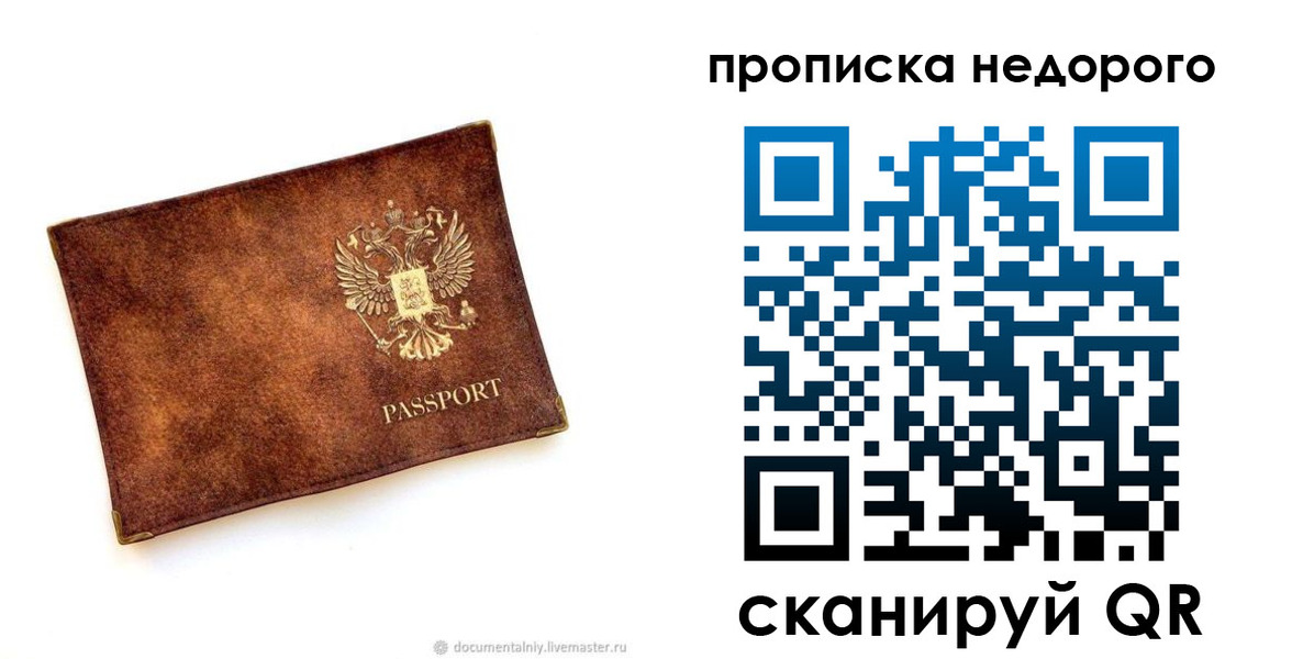 временная регистрация собственник в Баксане