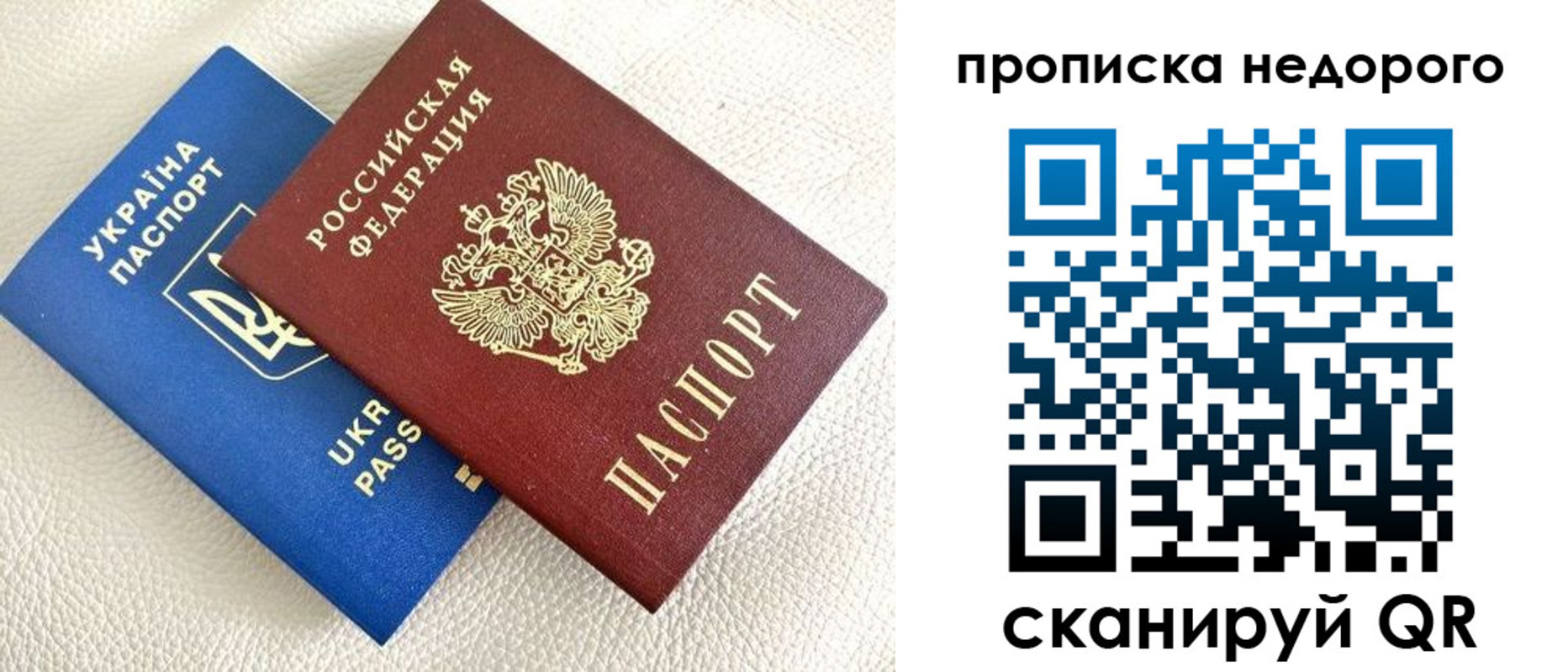 прописка в квартире в Баксане