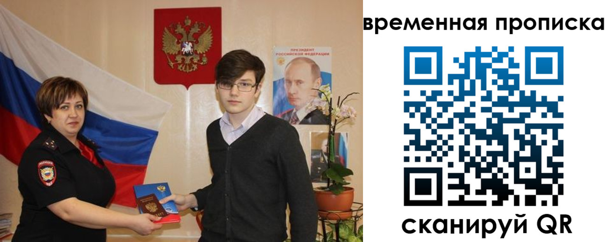временная регистрация в квартире в Баксане