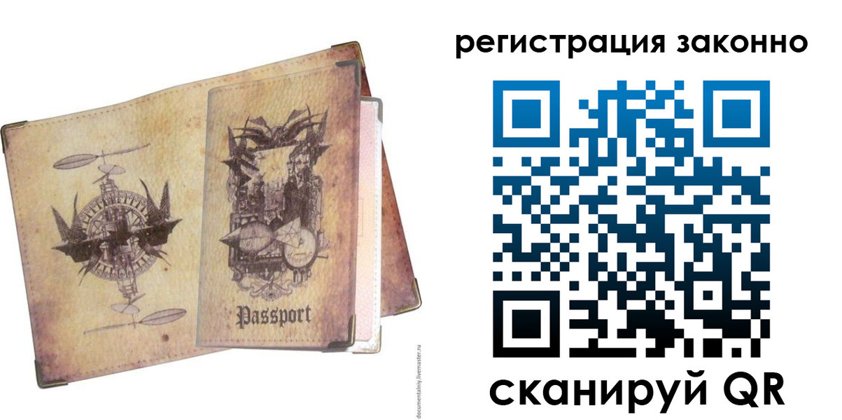 миграционный учет в Баксане