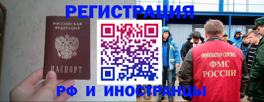 прописка законно в Баксане