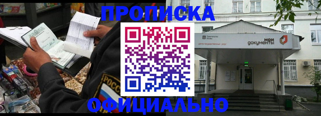 временная регистрация в квартире в Баксане