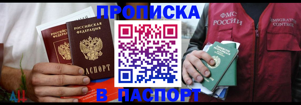 найти адрес прописки в Баксане