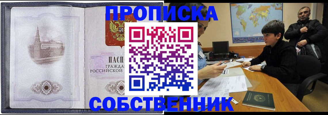 прописка паспорт в Баксане
