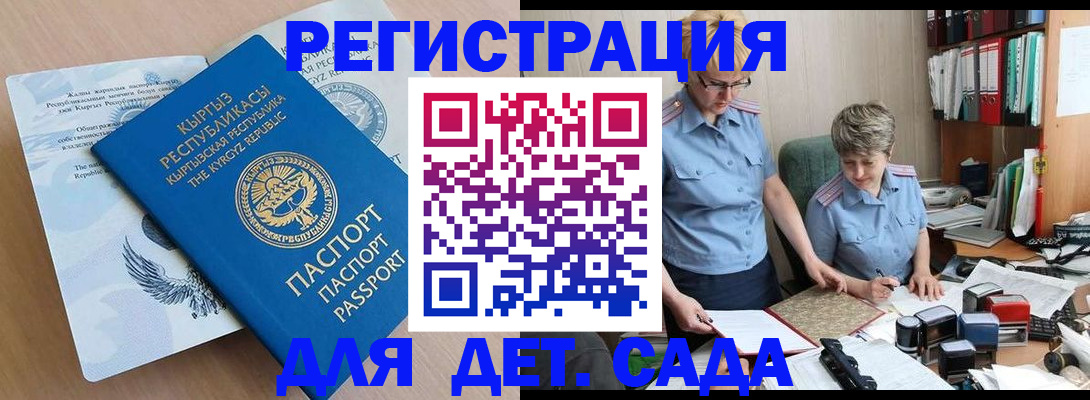 прописка законно в Баксане