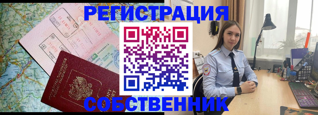 прописка для военкомата в Баксане