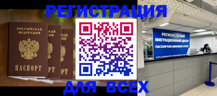 прописка от собственника в Баксане