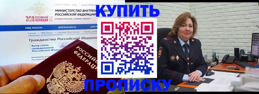 временная регистрация надежно в Баксане