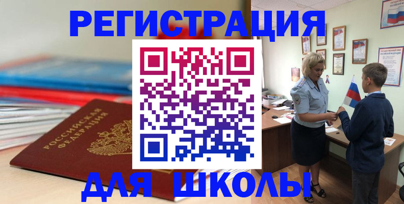 временная регистрация собственник в Баксане